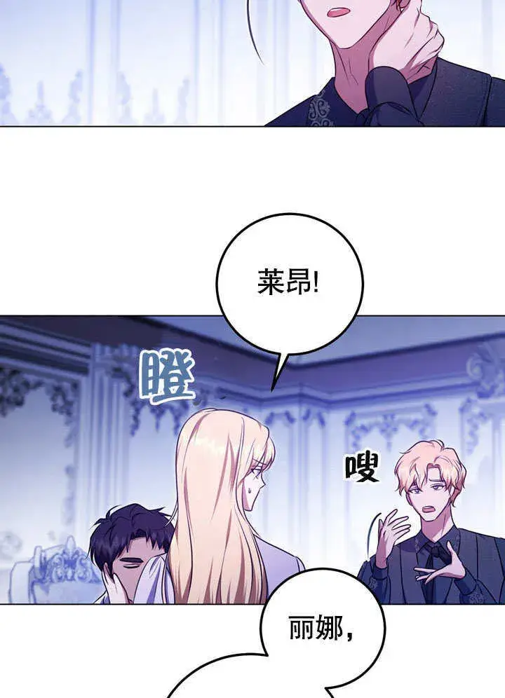 《冒牌圣女等待离场》第57话图10