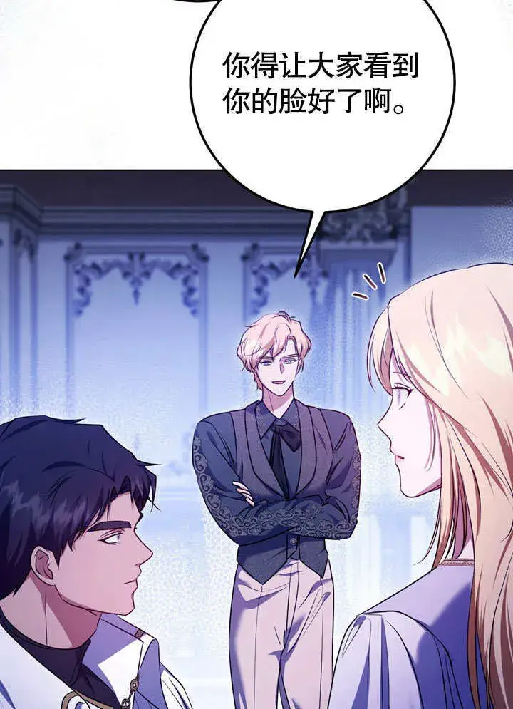 《冒牌圣女等待离场》第57话图16