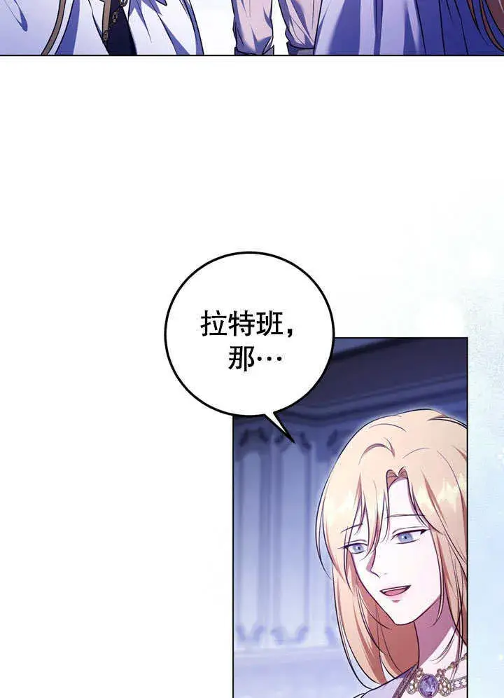 《冒牌圣女等待离场》第57话图17