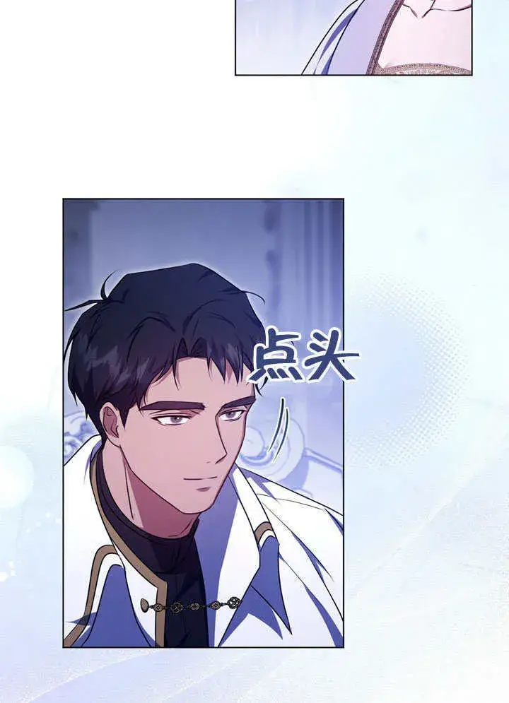 《冒牌圣女等待离场》第57话图18