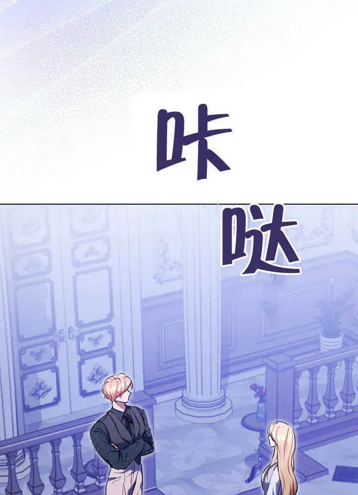 《冒牌圣女等待离场》第57话图19