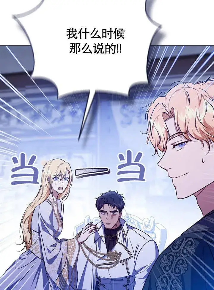 《冒牌圣女等待离场》第57话图2