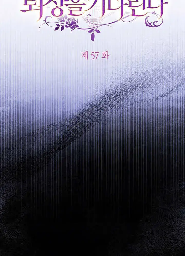 《冒牌圣女等待离场》第57话图27