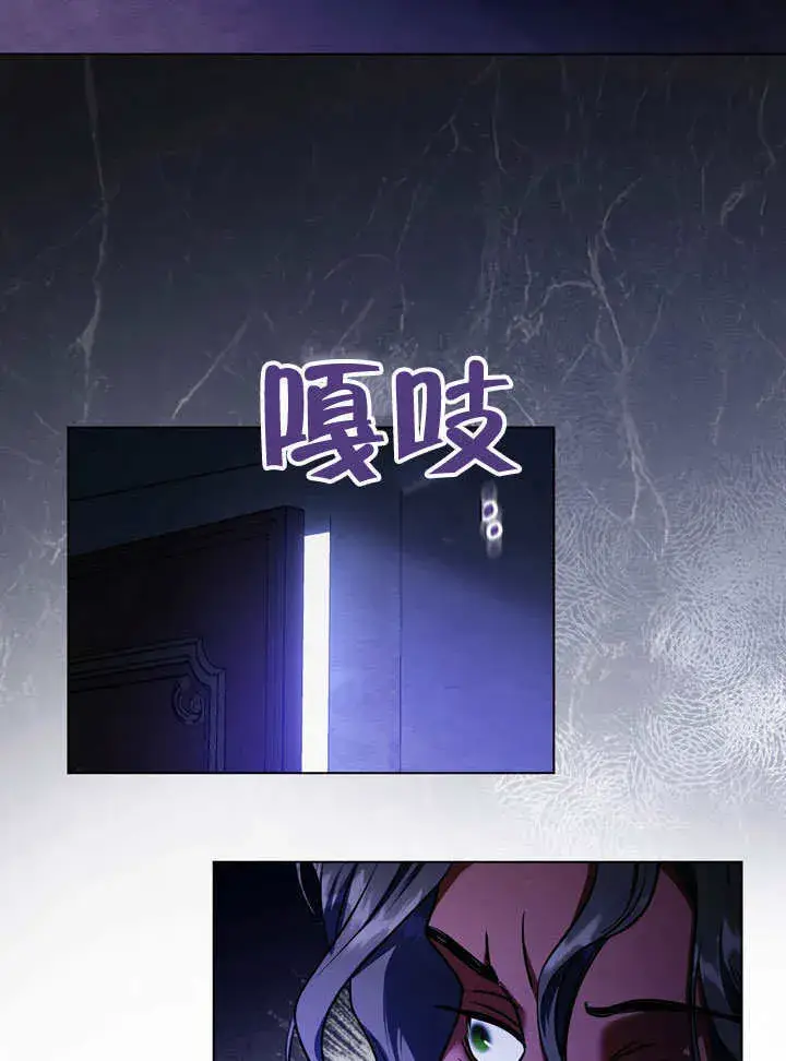 《冒牌圣女等待离场》第57话图31