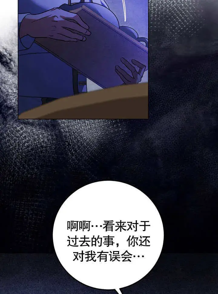 《冒牌圣女等待离场》第57话图36