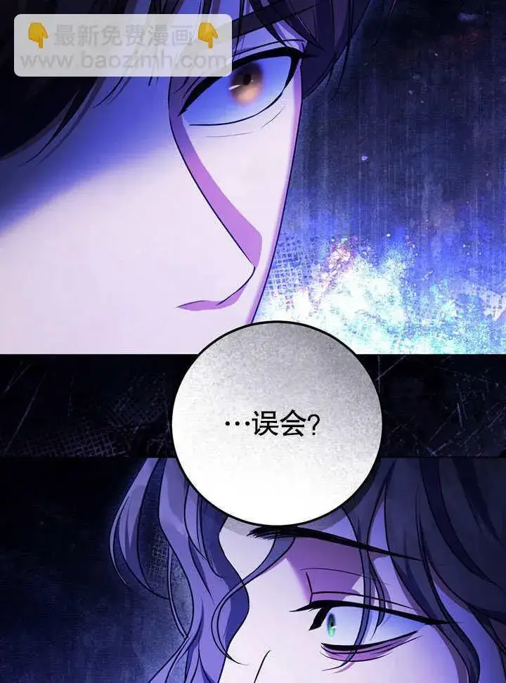 《冒牌圣女等待离场》第57话图38