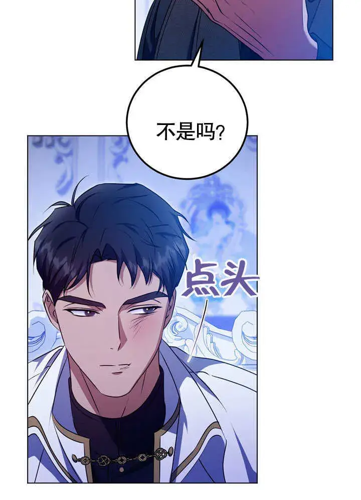 《冒牌圣女等待离场》第57话图4