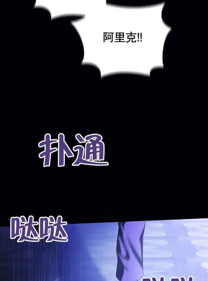 《冒牌圣女等待离场》第57话图41