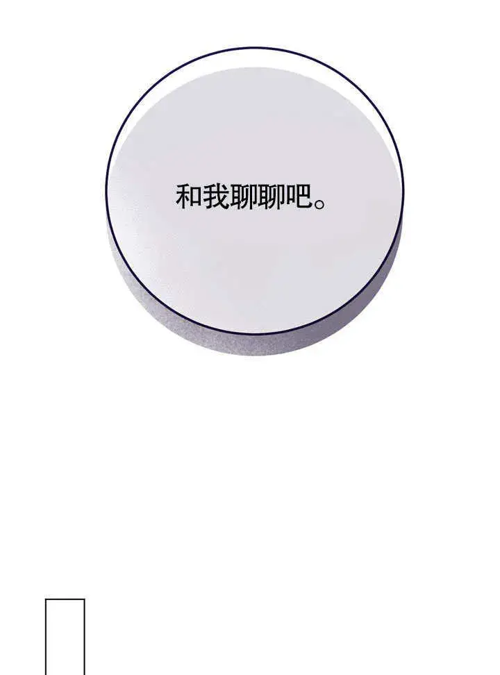 《冒牌圣女等待离场》第57话图48