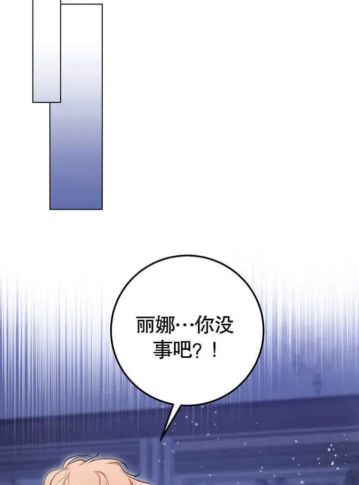 《冒牌圣女等待离场》第57话图49