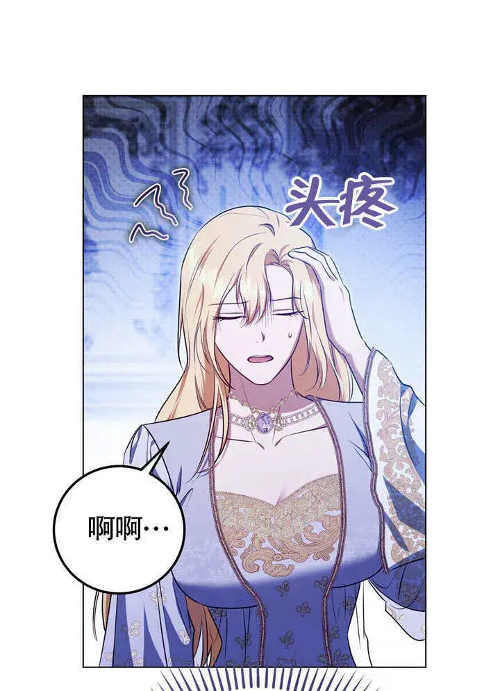 《冒牌圣女等待离场》第57话图5