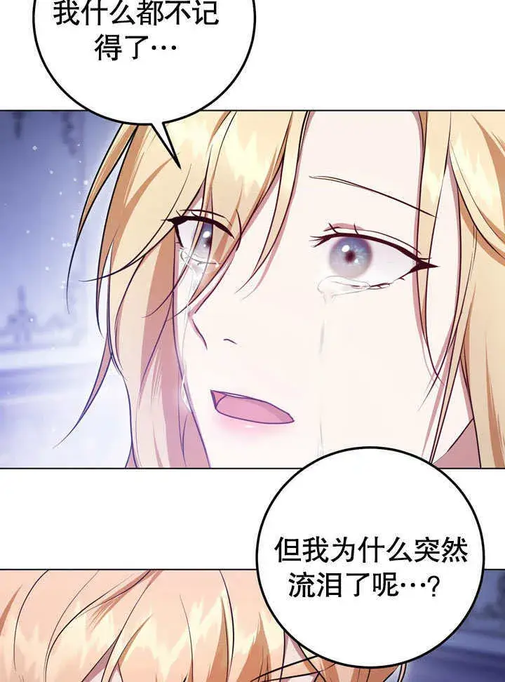 《冒牌圣女等待离场》第57话图51