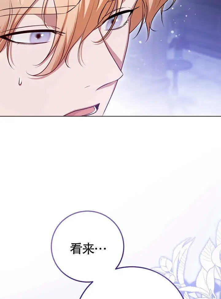 《冒牌圣女等待离场》第57话图52