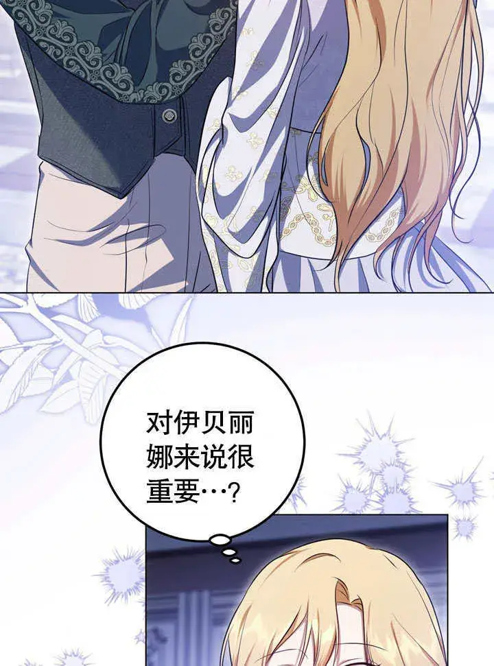 《冒牌圣女等待离场》第57话图54