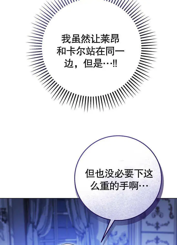 《冒牌圣女等待离场》第57话图6