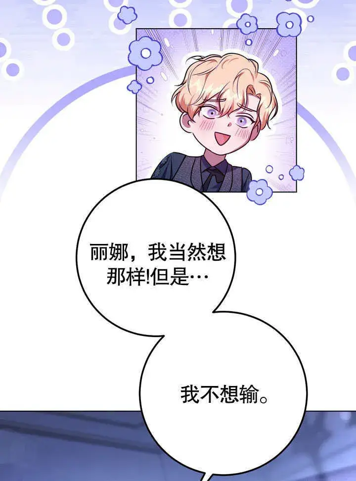 《冒牌圣女等待离场》第57话图60