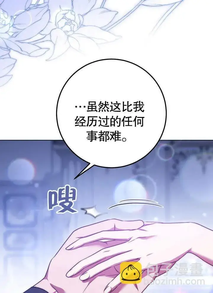 《冒牌圣女等待离场》第57话图68
