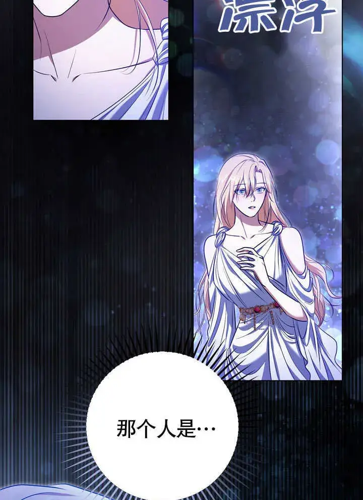 《冒牌圣女等待离场》第57话图75