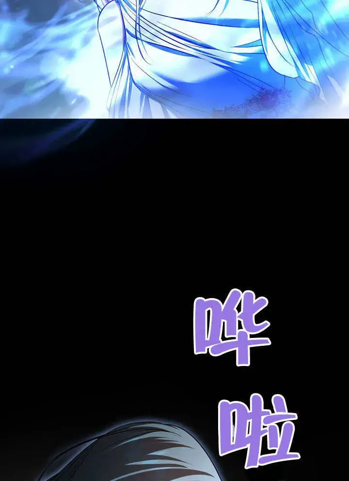 《冒牌圣女等待离场》第57话图80