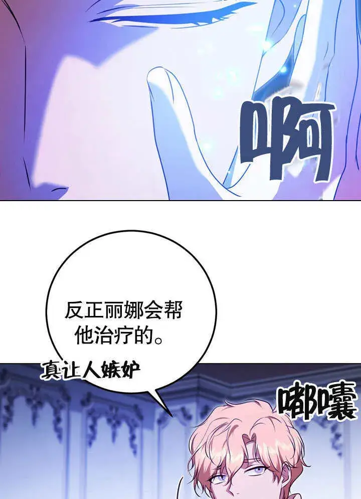 《冒牌圣女等待离场》第57话图9