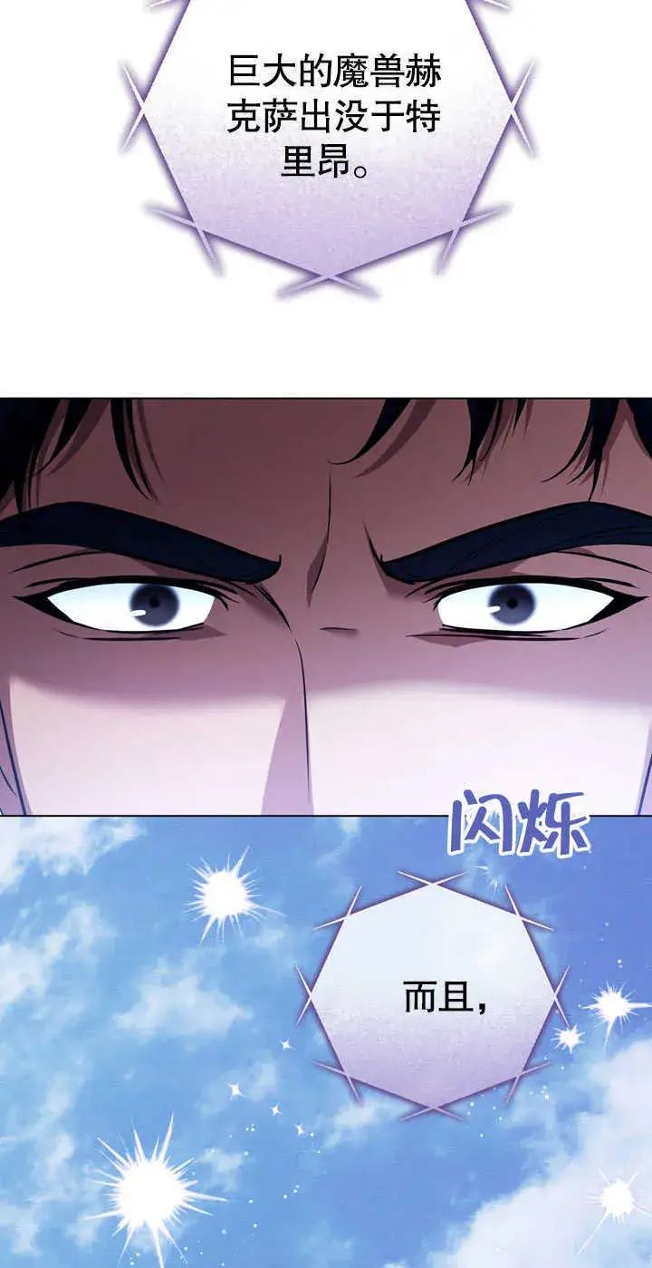 《冒牌圣女等待离场》第58话图15