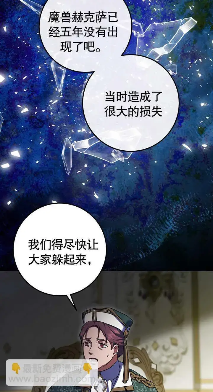 《冒牌圣女等待离场》第58话图26