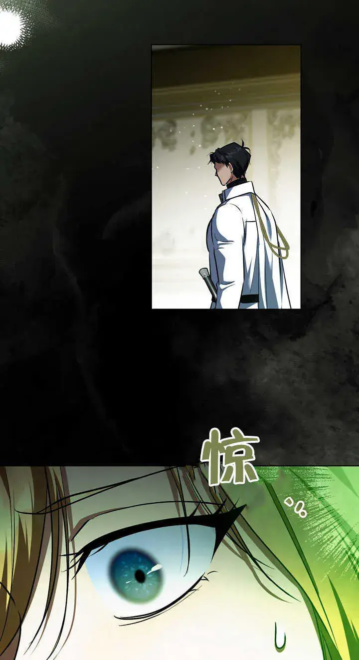 《冒牌圣女等待离场》第58话图34