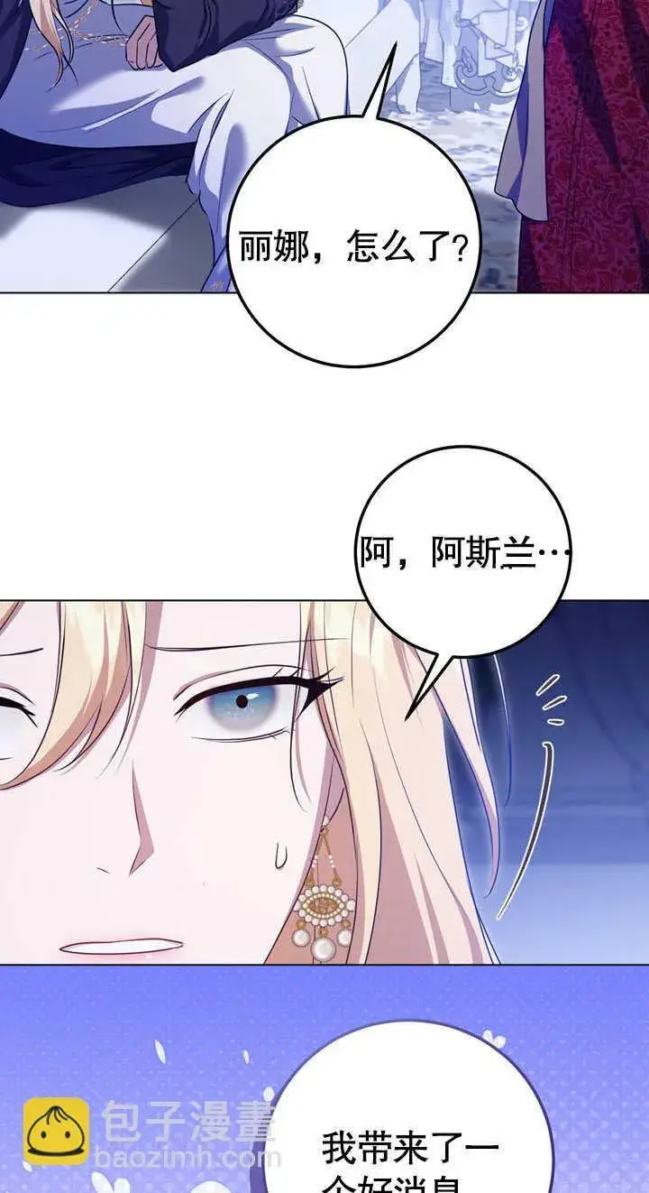 《冒牌圣女等待离场》第58话图39