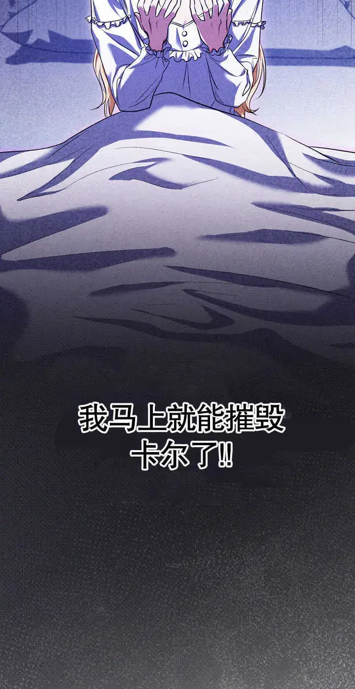 《冒牌圣女等待离场》第58话图4