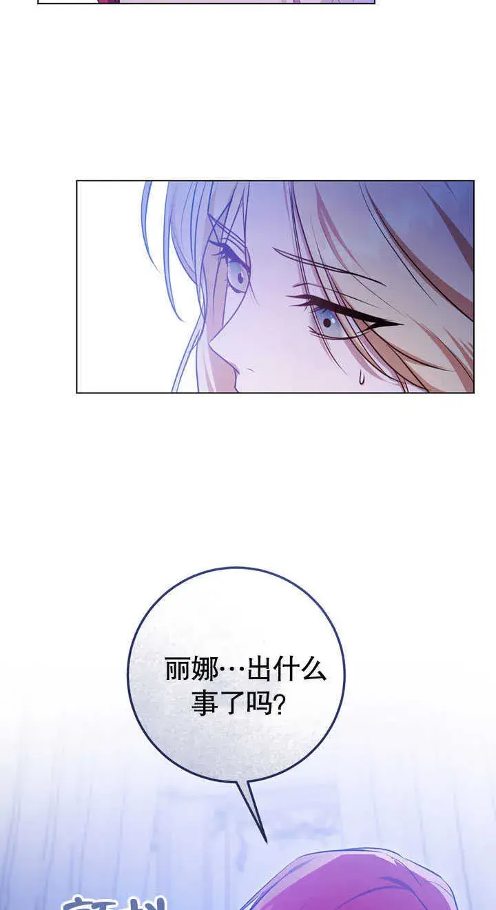 《冒牌圣女等待离场》第58话图47