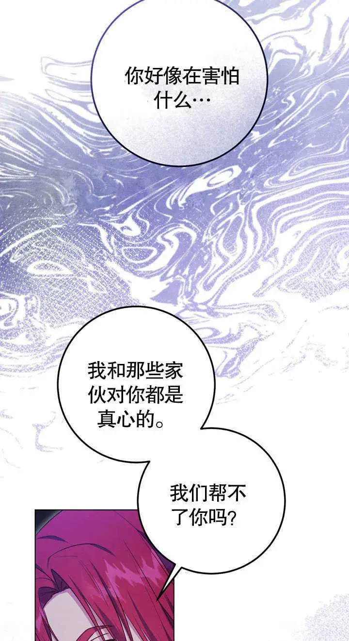 《冒牌圣女等待离场》第58话图49