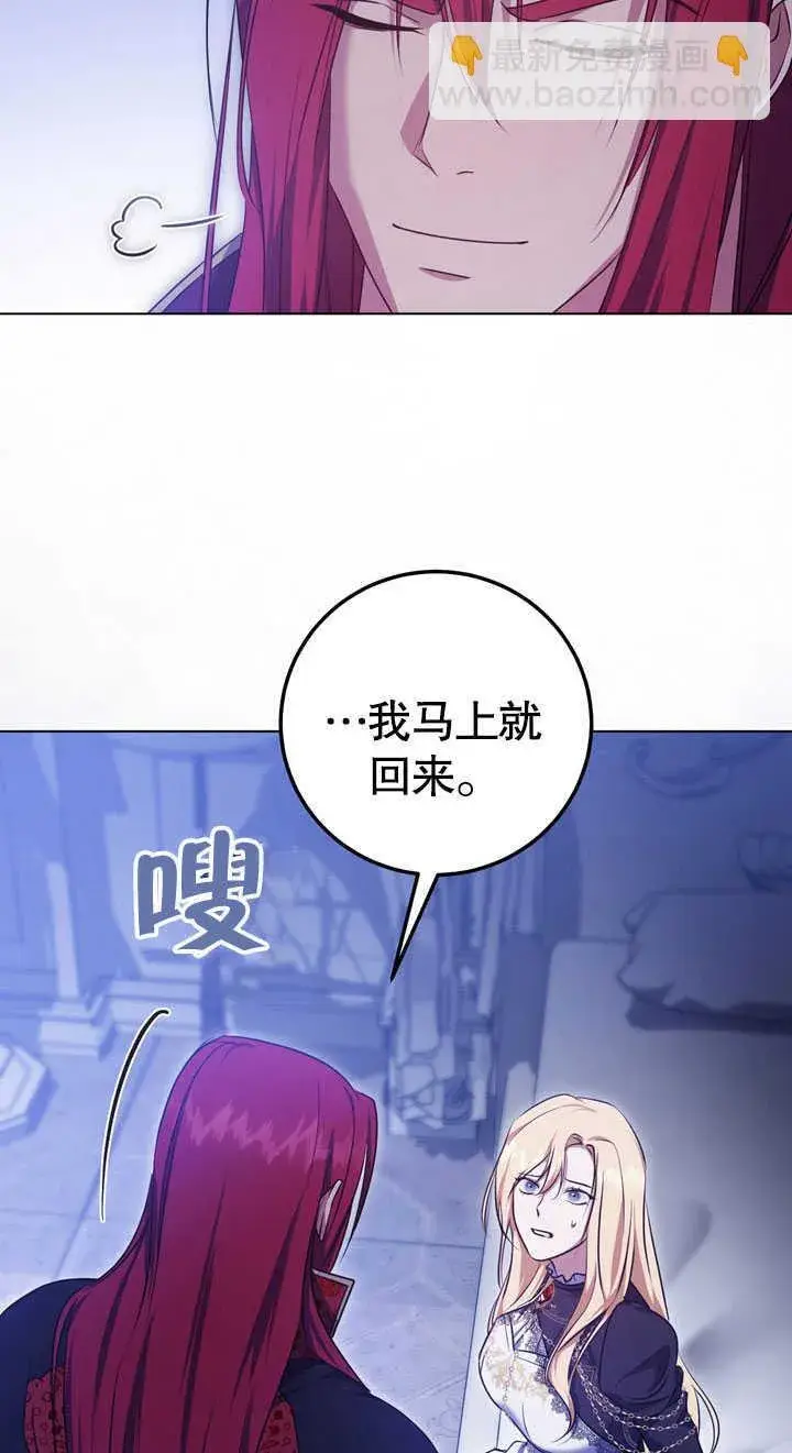 《冒牌圣女等待离场》第58话图51