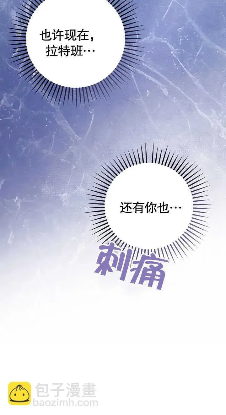 《冒牌圣女等待离场》第58话图55