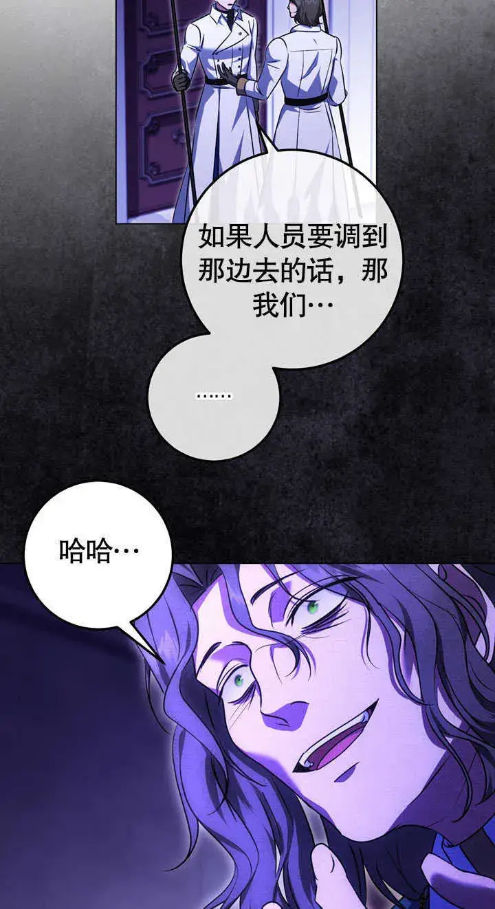 《冒牌圣女等待离场》第58话图58