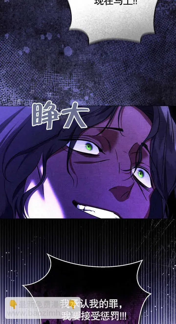 《冒牌圣女等待离场》第58话图62