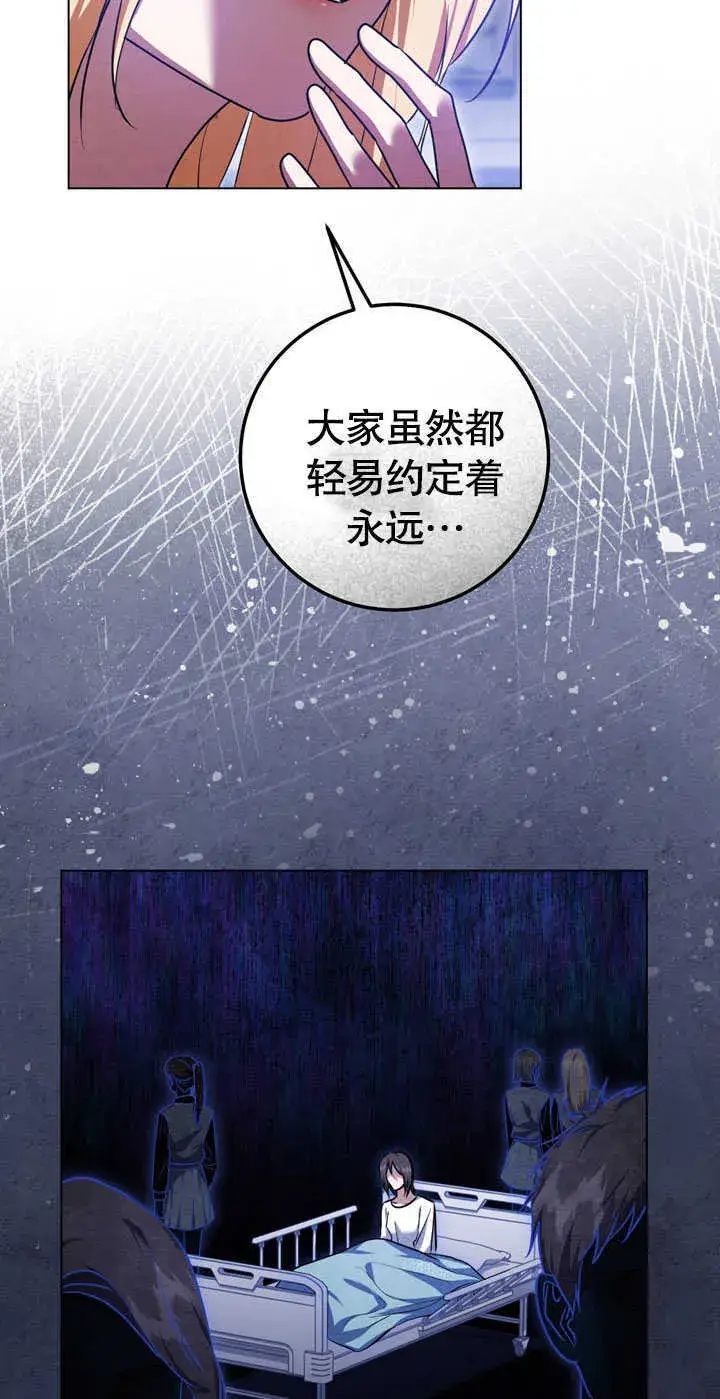 《冒牌圣女等待离场》第58话图7