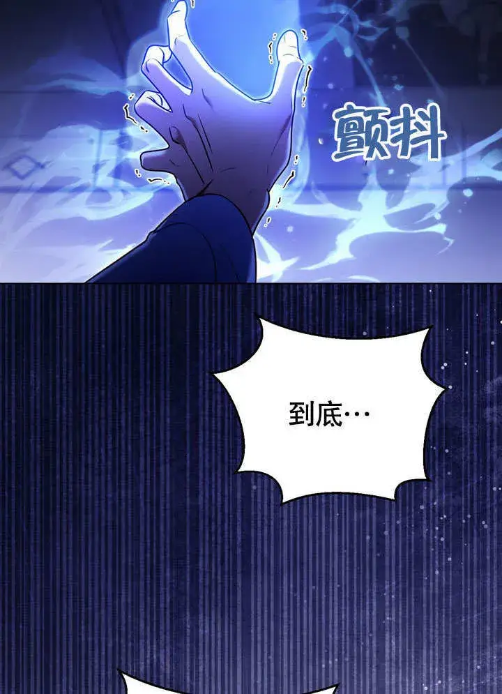 《冒牌圣女等待离场》第59话图16