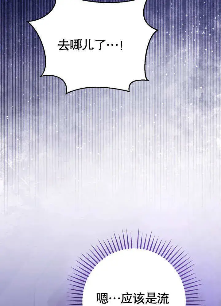 《冒牌圣女等待离场》第59话图17