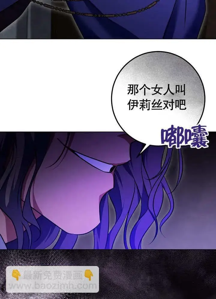 《冒牌圣女等待离场》第59话图19