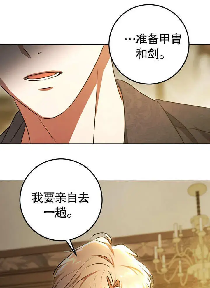 《冒牌圣女等待离场》第59话图30
