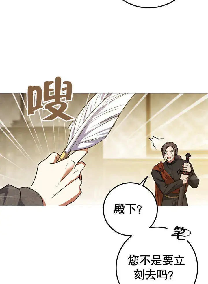 《冒牌圣女等待离场》第59话图32