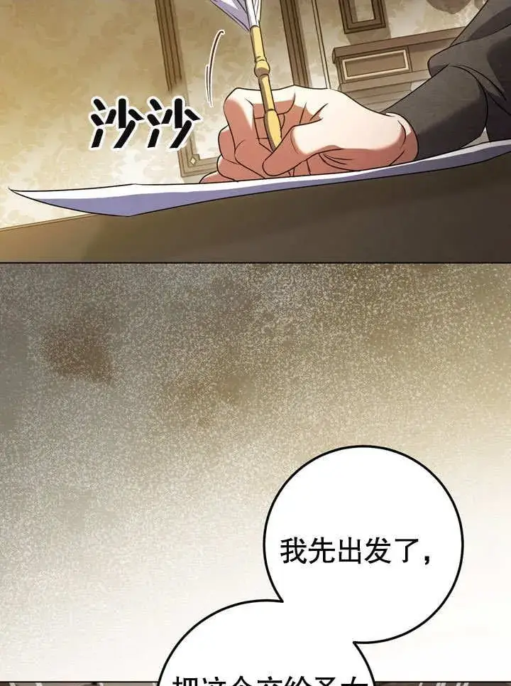 《冒牌圣女等待离场》第59话图37