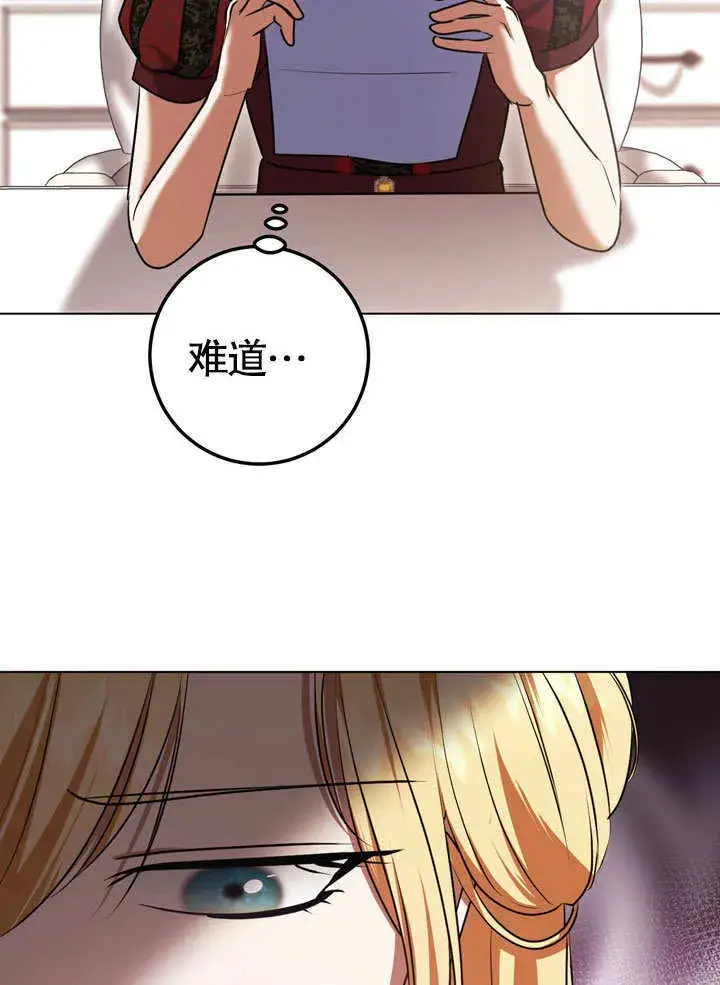《冒牌圣女等待离场》第59话图44