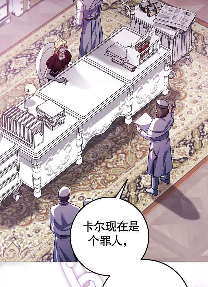 《冒牌圣女等待离场》第59话图56