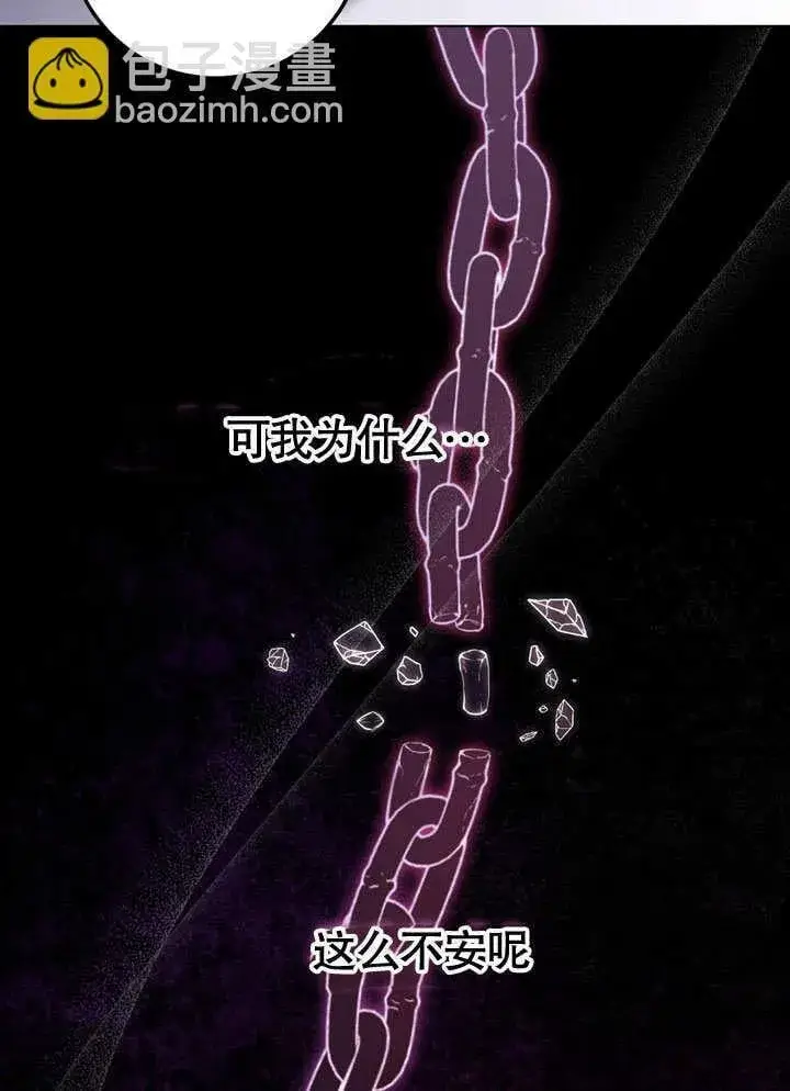 《冒牌圣女等待离场》第59话图59