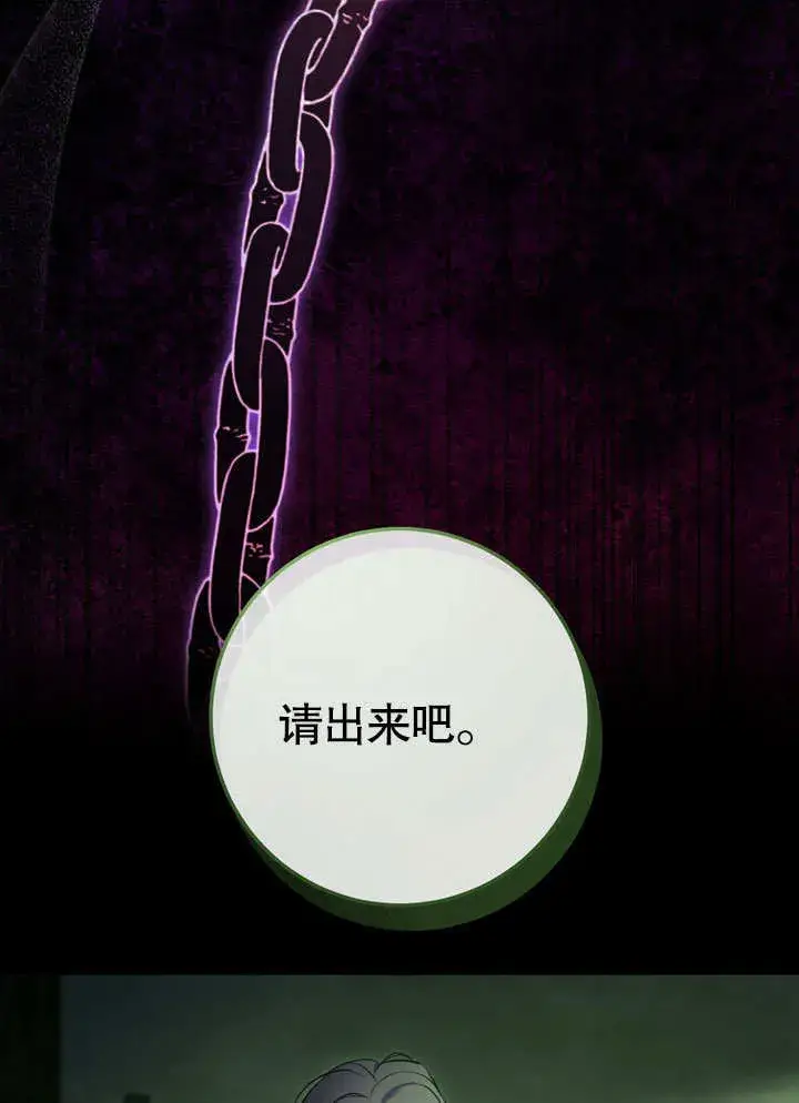 《冒牌圣女等待离场》第59话图60