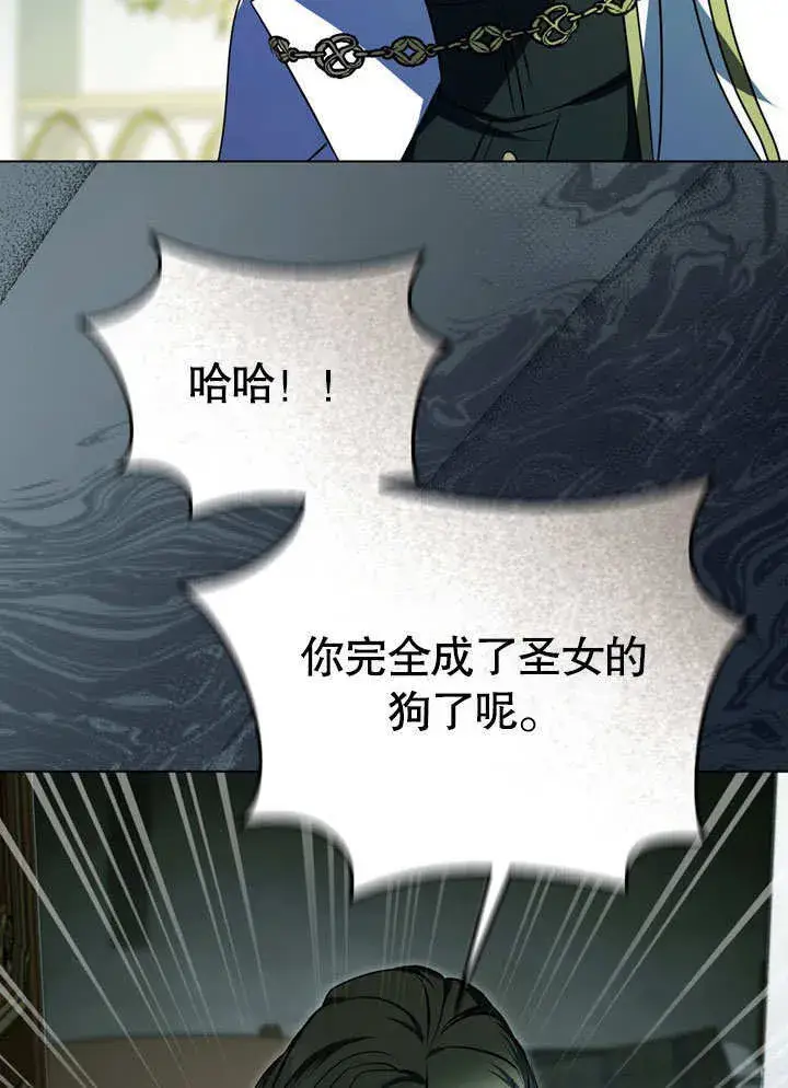 《冒牌圣女等待离场》第59话图65