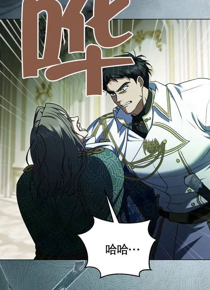 《冒牌圣女等待离场》第59话图67