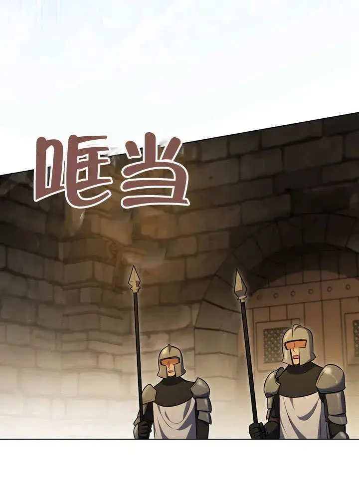 《冒牌圣女等待离场》第59话图74