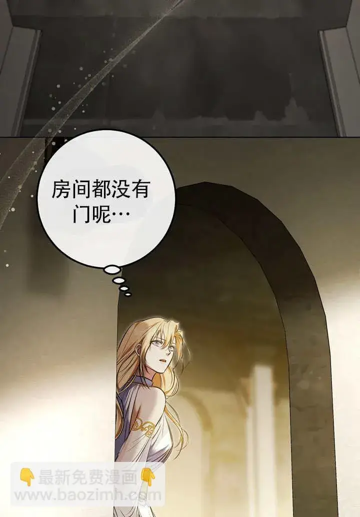 《冒牌圣女等待离场》第60话图17